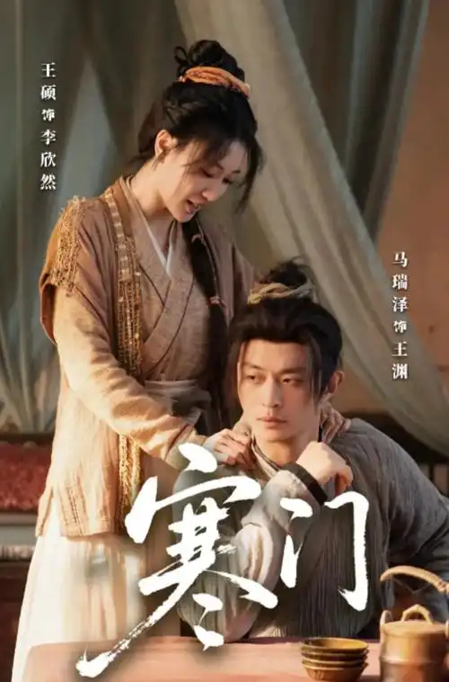 替嫁新娘-被窝电影网