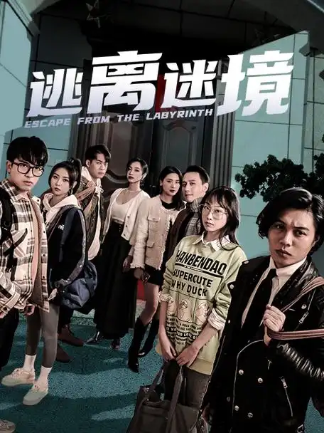 年会不能停-被窝电影网